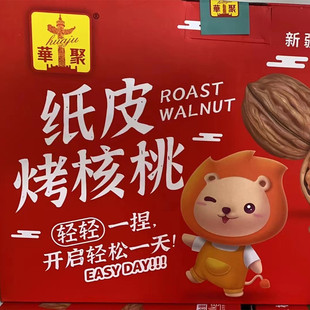 新款华聚纸皮核桃新南疆185阿克苏烤熟核桃1000g*1箱手剥薄皮