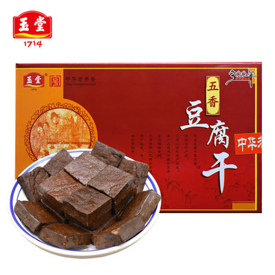 新品玉堂酱园豆腐干400g济宁咸豆干特产老字号卤味五香豆制品