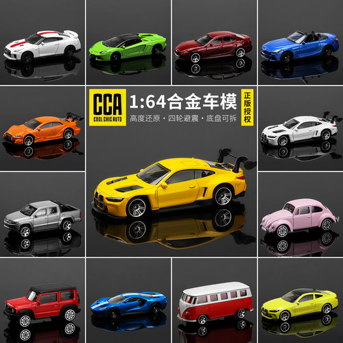 彩珀cca合金164收藏车模玩具车