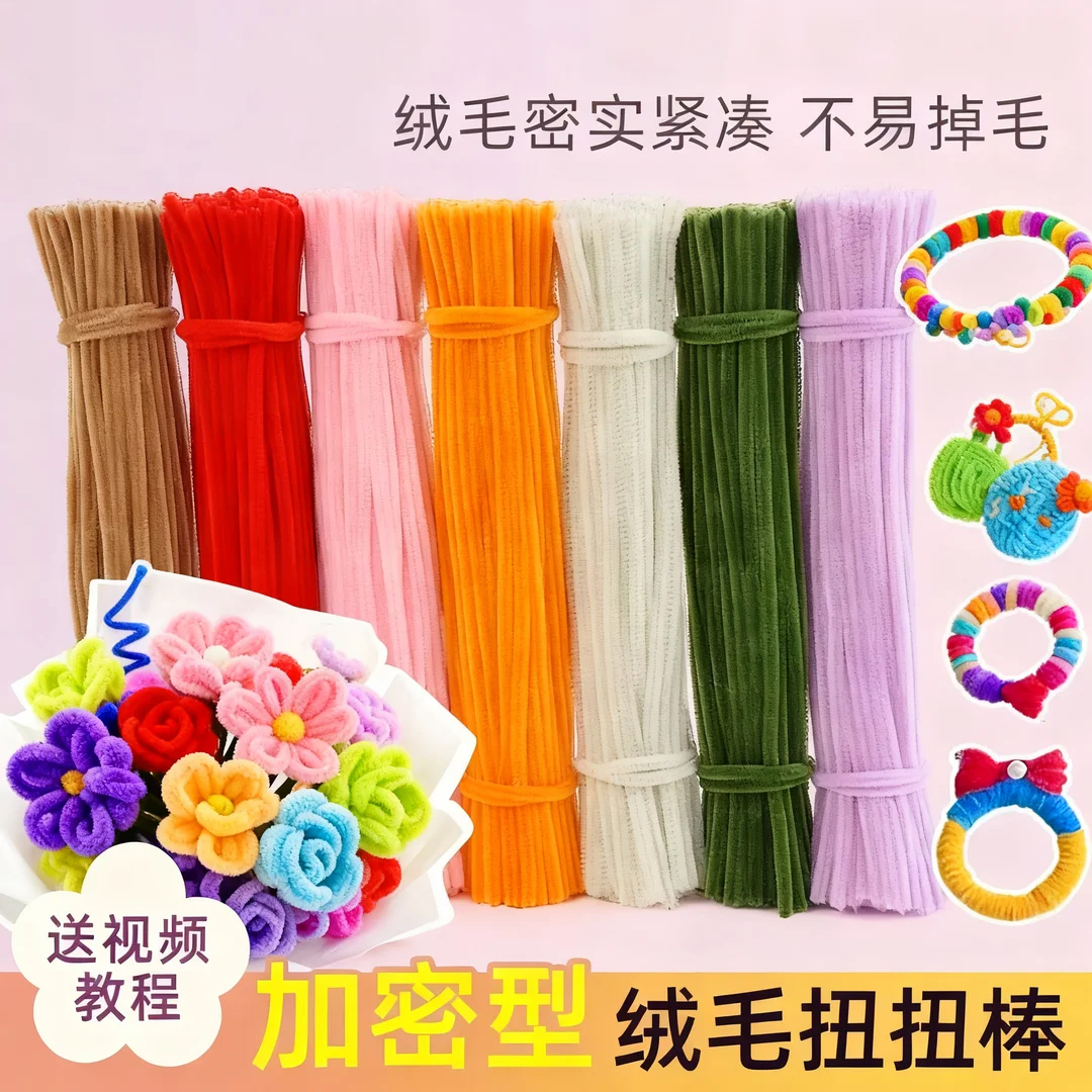 特密扭扭棒手工diy花束材料包加密儿童毛根条创意手工绒花材料