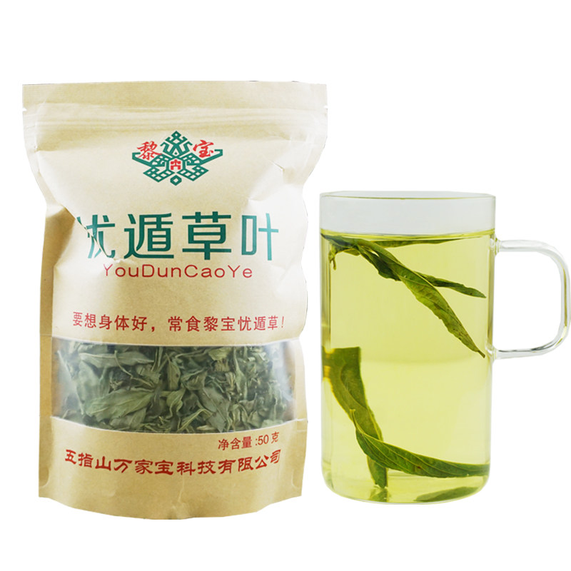 新货海南五指山黎青茶忧遁草鳄嘴花茶黎王草茶50g青箭草茶干叶青
