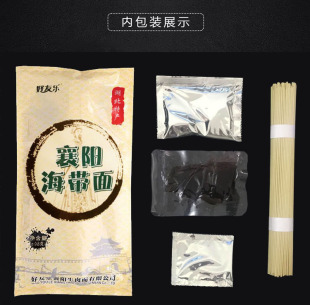 新品 10人份襄阳海带面豆腐面牛肉汤面牛杂面速食面条带调料包