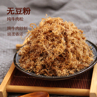 新货香灿灿原创清真纯香牛肉松豆粉牛肉干1kg网红烘焙