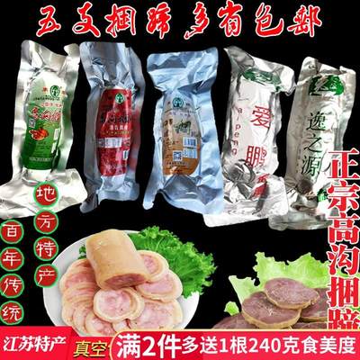 新品淮安土特产高沟捆蹄康强涟水卤味纯猪肉脯即食肘子逸之源捆蹄