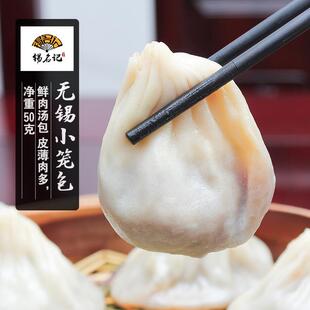 新货锡名记无锡正宗小笼包子鲜肉小笼包早餐小包子半成品速冻现做