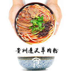新品贵州特产习水麻羊遵义羊肉粉水城虾子土山羊原汤原味速食