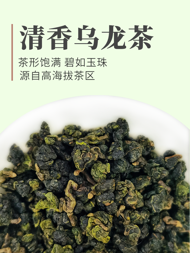 新货台湾茶高山乌龙茶 金萱茶阿里山奶香乌龙金萱300克清香