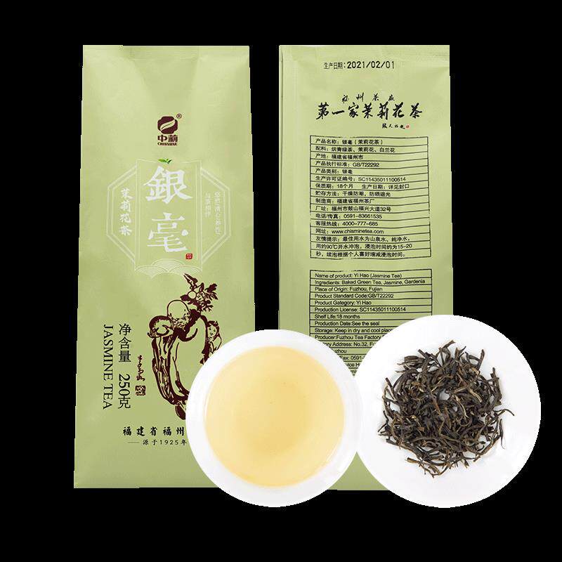 新品名茶 国营茶厂福建省福州茉莉花茶茶叶新茶银毫散装250g