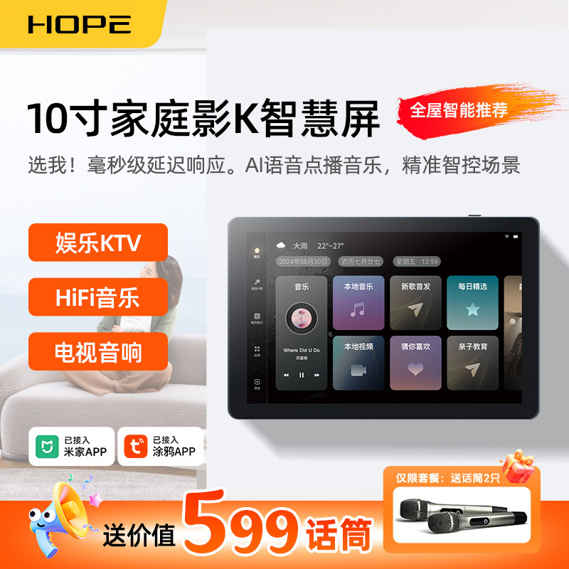 向往LV10 Pro+智能K歌背景音乐主机4.1家庭影院KTV吸顶喇叭套装