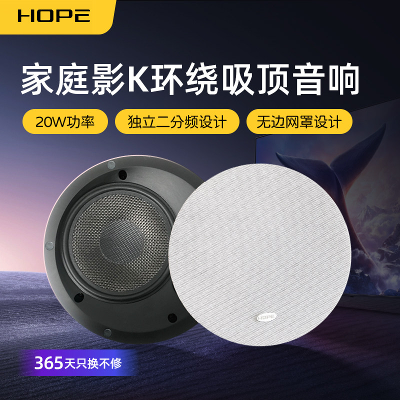 向往HS888 重低音超薄65mm家庭影院背景音乐吸顶音箱天花吊顶喇叭