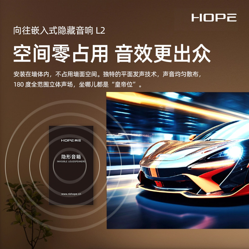 向往L2嵌入式隐藏音响家庭影院音响套装电视家用客厅吊顶环绕音箱