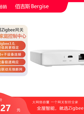 涂鸦zigbee3.0网关场景联动控制中心智能家居系统THP10-Z-V3