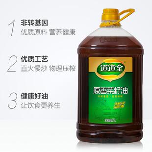 原香菜籽油5L桶装 新品 非转基因物理压榨食用油原香原味高端