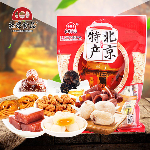 新货北京特产大礼包500克x4袋红螺食品糕点零食冰糖葫芦美食北京