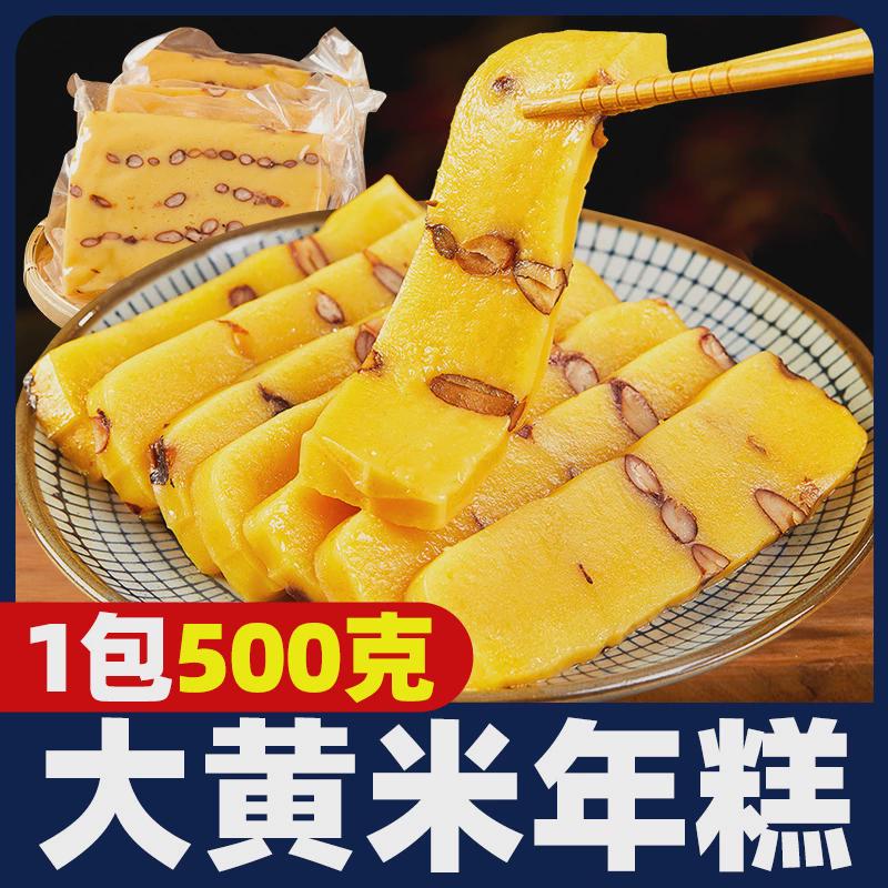 新货东北大黄米年糕正宗老式年糕手工切糕芸豆粘糕早餐半成品粘豆