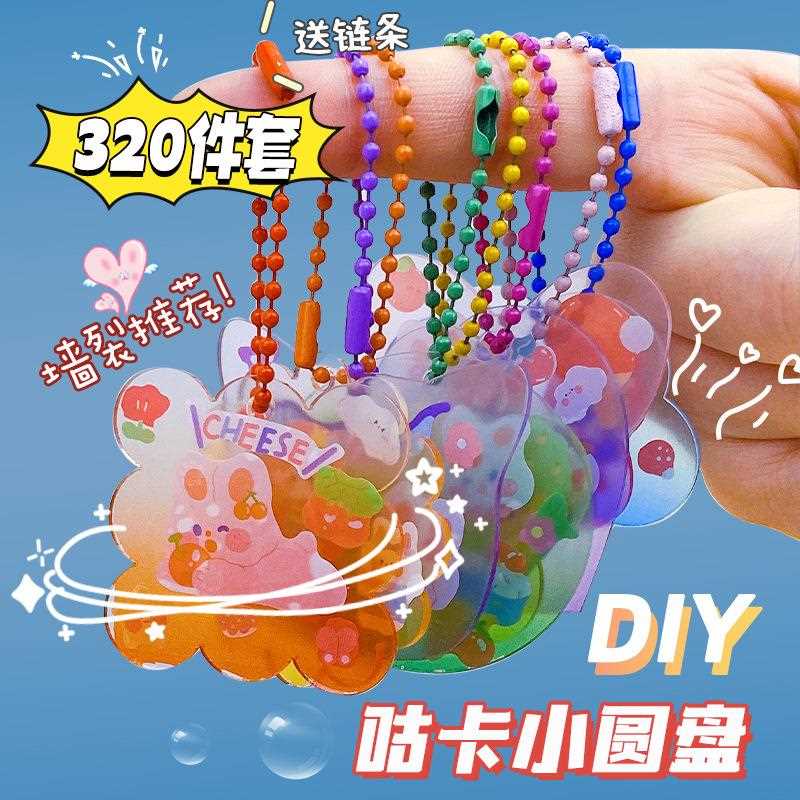 件套爱心咕卡圆盘星星透明咕卡盘亚克力挂件咕盘卡
