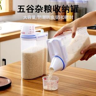 塑料手提带量杯密封米桶防潮防虫储米箱厨房五谷杂粮储物罐 日式