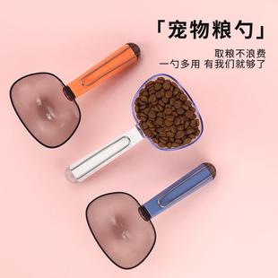 猫粮勺子量狗粮勺计长粮柄宠物粮喂勺猫咪量杯猫铲子猫勺宠物食器