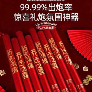 修手持喷花筒搬家礼花入宅仪式 乔迁礼炮新居装 用品开业喷筒彩带批