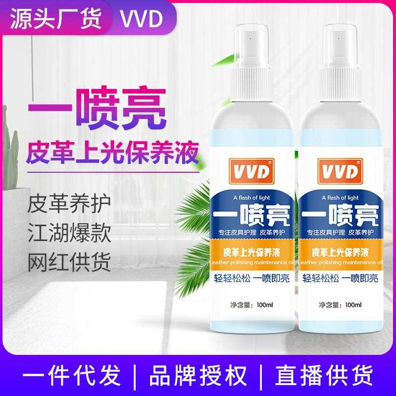 一喷亮液体鞋油真皮皮革沙发皮衣上光滋养皮革护理液