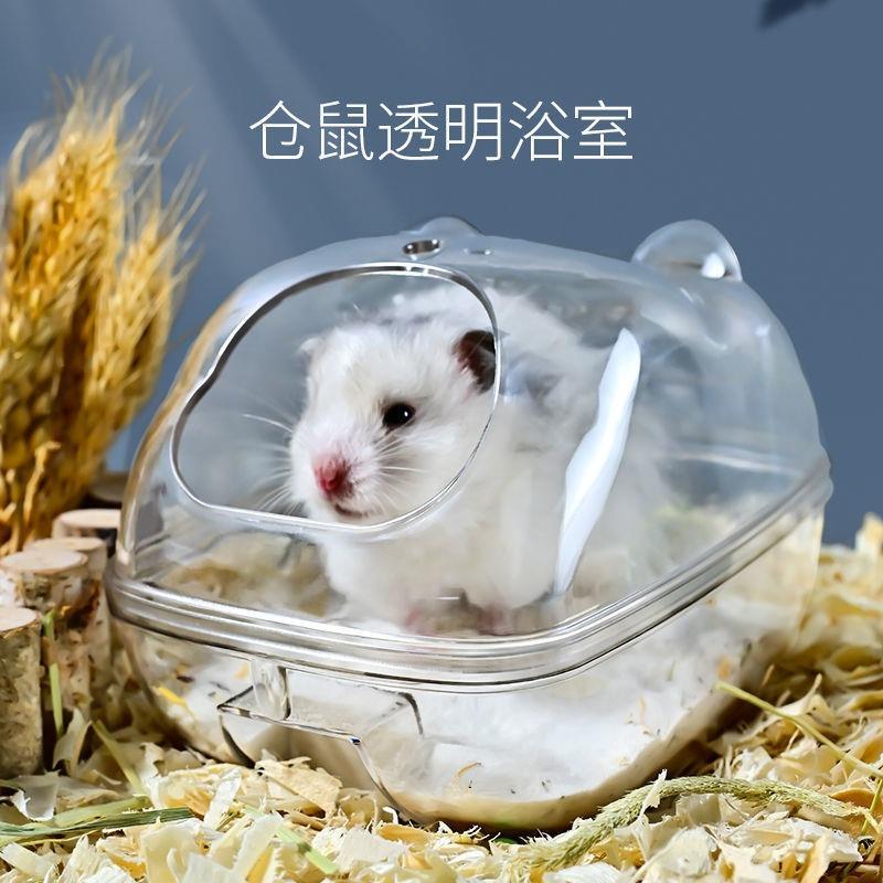 仓鼠用品浴室浴沙盆仓鼠猫金丝龙熊号防外大溅透明缸浴厕所两用