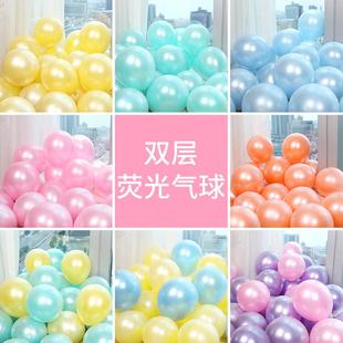 饰 双层加厚荧光乳胶气球儿童生日浪漫汽球珍珠色果冻色婚庆装