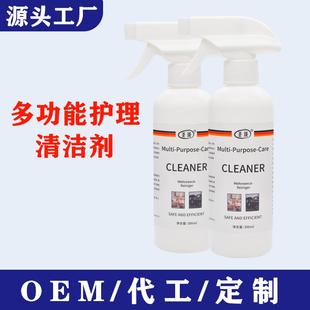 多功能护理清洁剂汽车清洁剂免水洗泡沫清洁剂强力去油污清洁神器