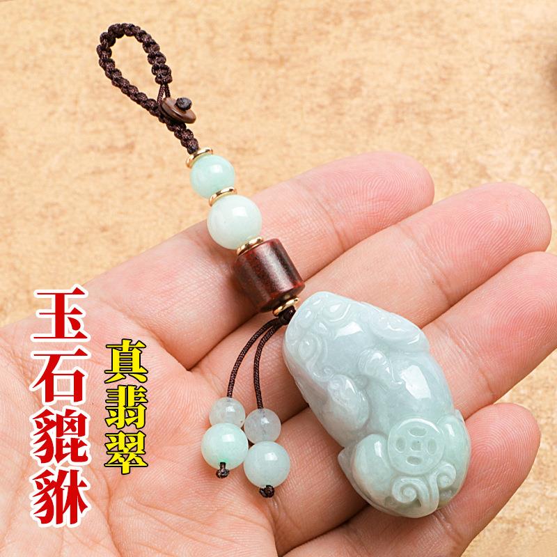 翡翠玉貔貅汽车钥匙扣男车钥匙挂件男士玉石坠创意礼品工厂
