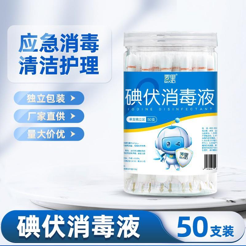 桶装碘伏消毒棉签婴儿脐带消毒液酒精棉棒一次性棉签现货