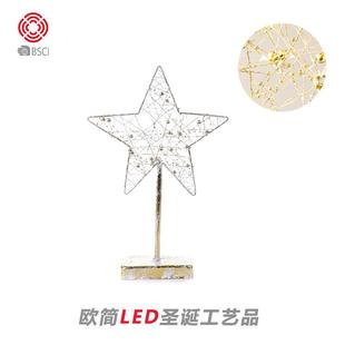 圣诞节装 亚马逊欧式 饰品五角星圣诞铁艺金属工艺品圣诞礼品