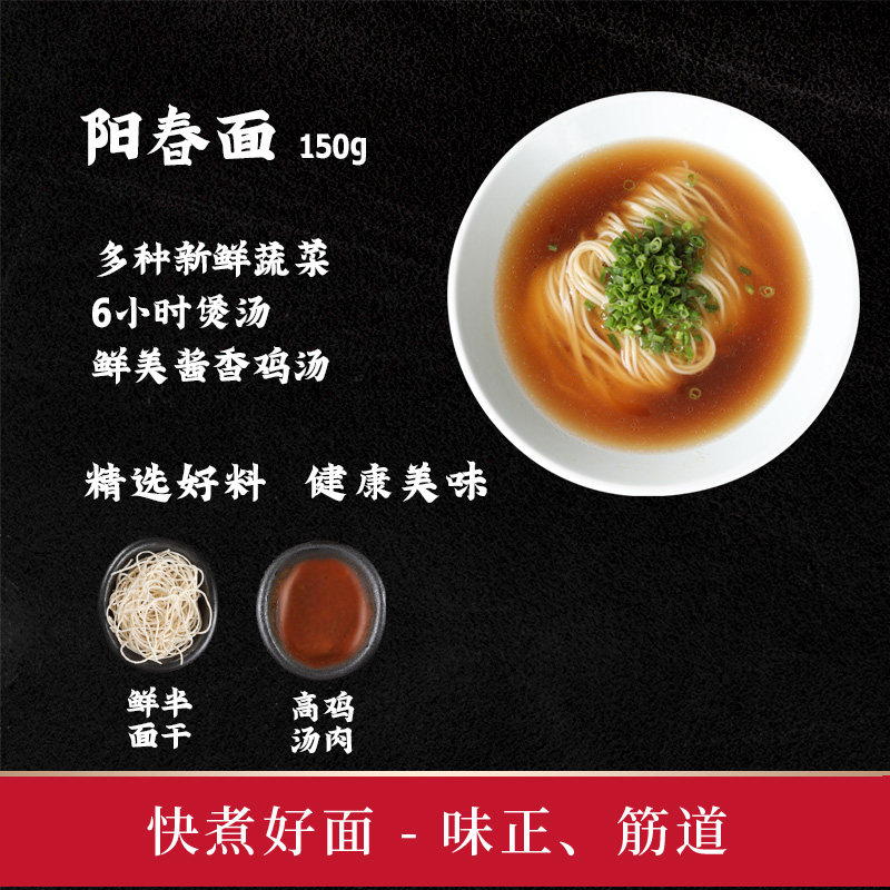 新品【2袋】小南国上海阳春面正宗方便速食挂面网红非油炸酱