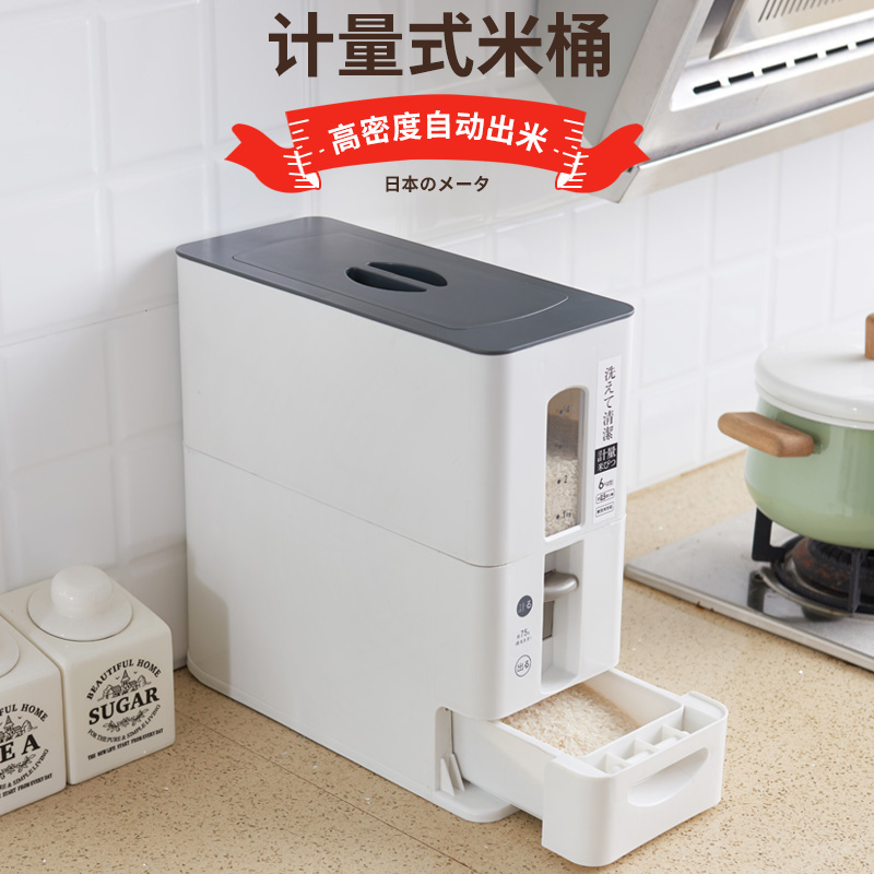 日本计量米缸米桶防潮10KG放米的