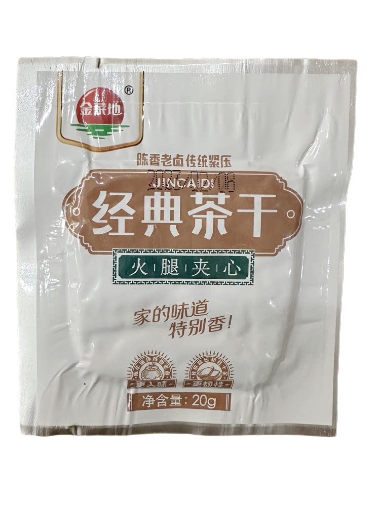 新货马鞍山味道金菜地茶干经典茶干20g/袋鸡丝牛肉火腿原味