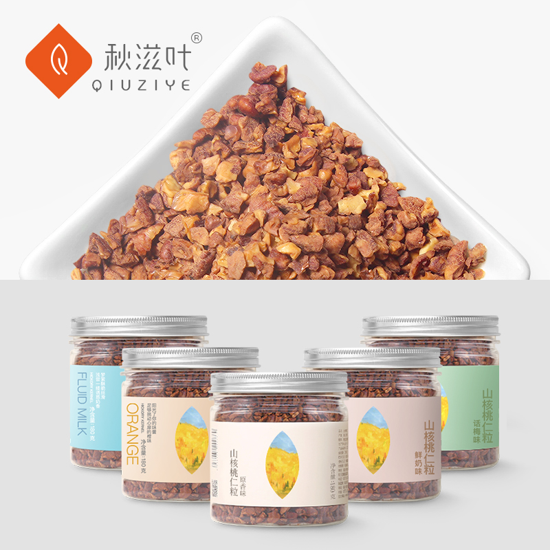 新品秋滋叶小山核桃仁碎肉粒烘焙食材坚果原...