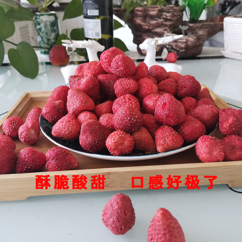 新货冻干草莓脆草莓干水果干特产雪花酥整颗士多啤梨乾网红推荐50