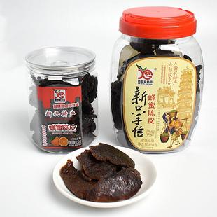 新品 蜜饯新兴特产广东凉果老 蜂蜜陈皮富新园红糖陈皮甜糯即食广式