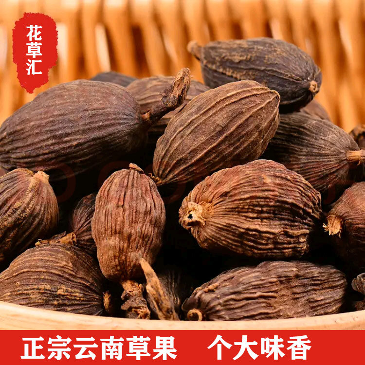 新品草果500克 云南草果特级精选无烟草果 食用大料香料草果粉调