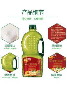 福旺家山茶葵花籽植物调和油食用油家用小瓶1.5L宿 新品 新日期