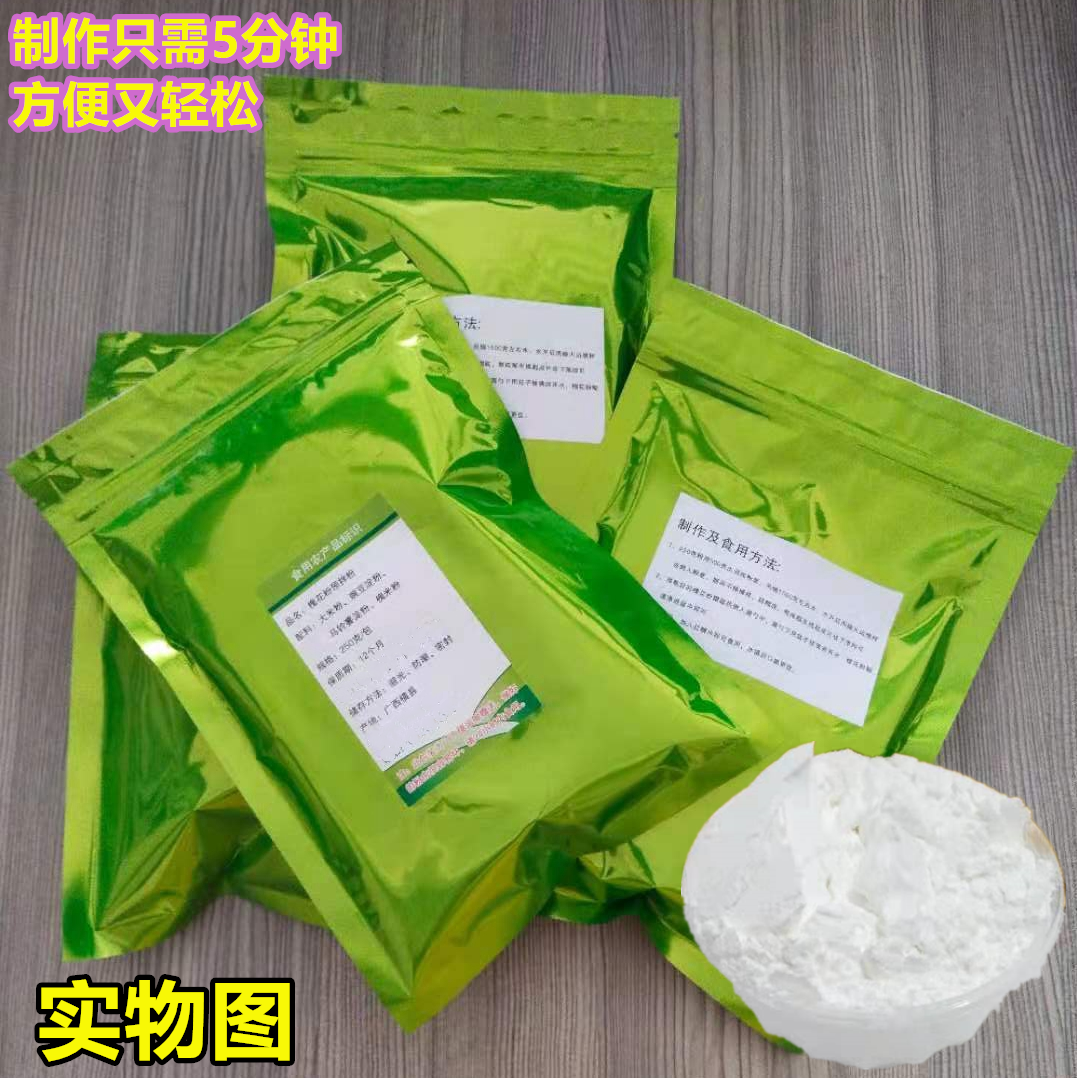 新品广西灵山特产食用槐花粉凉粉半成品做煮米凉虾黄槐花粉专