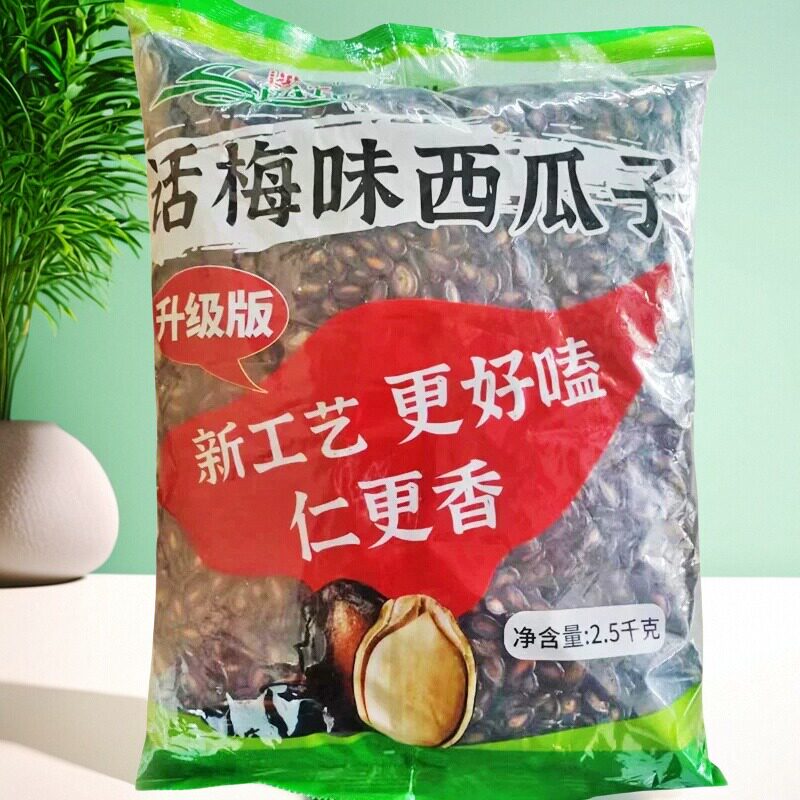 沙土牌西瓜子大片五香话梅甘草味5斤黑瓜子休闲零食散装袋装2斤