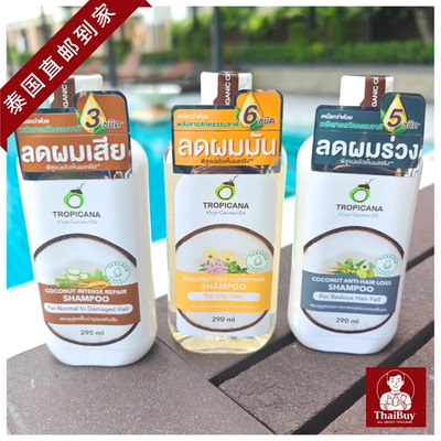 Tropicana椰子洗发水护发素