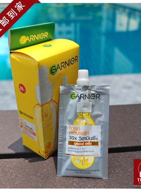 泰国直邮卡尼尔镁白精华液45ml 烟酰胺377维CVC袋装提亮肤色焕白