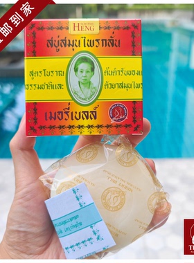 泰国直邮【98元包邮】MADAME玛当兴手工皂兴太太精油香皂160g