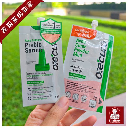 Oxecure祛痘精华液淡化痘印
