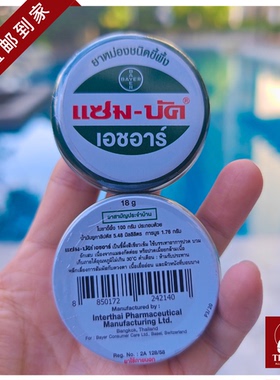 泰国直邮【98元包邮】Zam-Buk乌青膏化去除淤青青草蚊虫叮咬膏18g