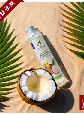 泰国直邮【98包邮】Tropicana椰子油冷压初榨烘焙护发护肤按摩油