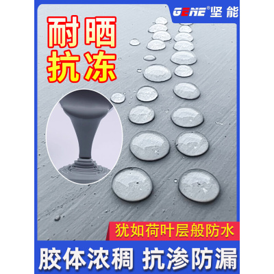 新客减顶专用涂料漏水外墙裂缝房聚氨酯楼顶材料屋顶防水补漏沥青
