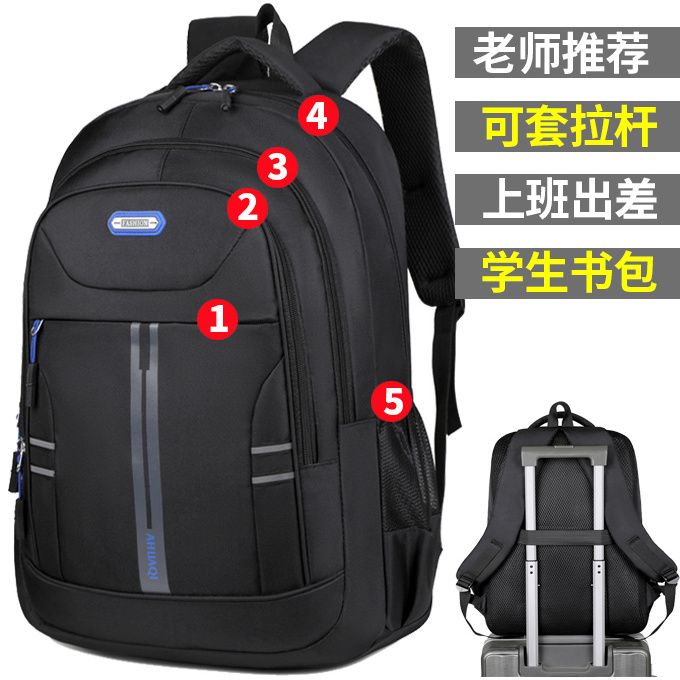 双肩包男大容量商务旅行电脑背包潮流高中初中小学生书包女大学生