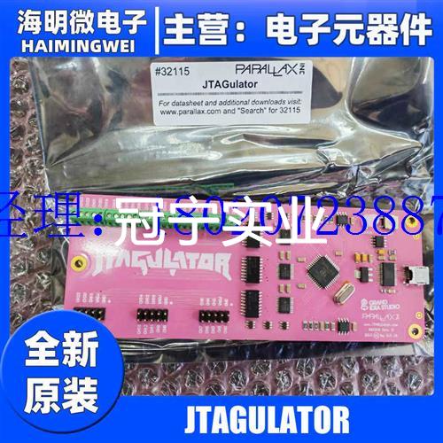 议价全新32115 Parallax硬件调试器 JTAGulator开发板评估议价