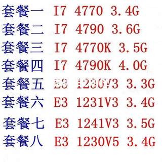 Intel/英特尔 i7-4770 4770K 4790 4790K 1230V3 1231V3 1230V5议